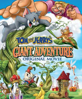 Смотреть Онлайн Том и Джерри: Гигантское приключение / Tom and Jerry's Giant Adventure [2013]